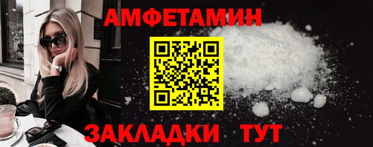 Кингисепп  Amphetamine  Вход с VPN  Amphetamine VHQ 