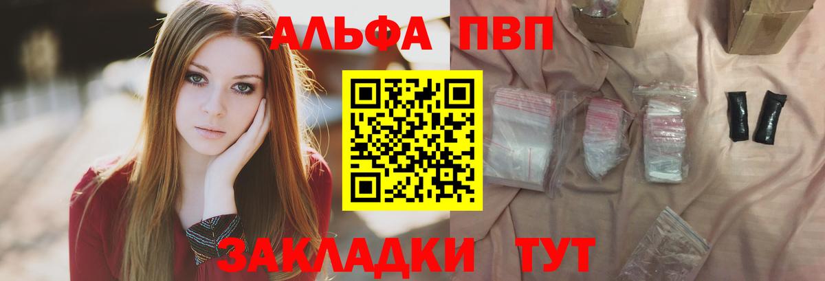 A-PVP Соль  APVP  Кингисепп  Вход с VPN 