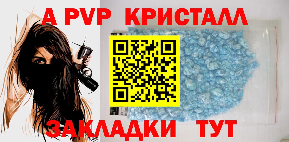 Alpha-PVP VHQ Кингисепп