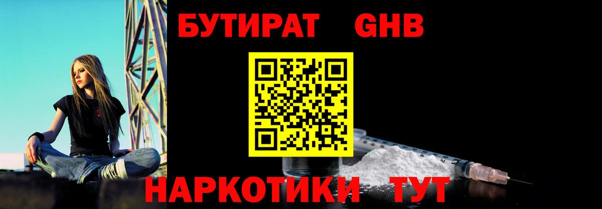 Бутират оксана Кингисепп