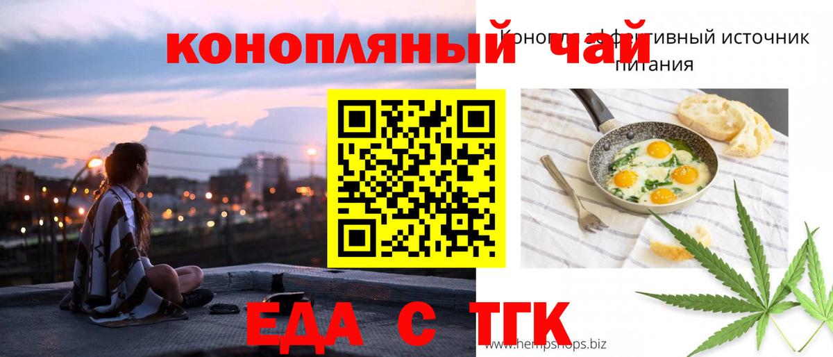 Canna-Cookies конопля Кингисепп