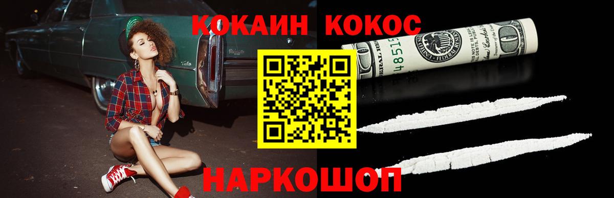 купить закладку  Вход с VPN  Кингисепп  COCAIN Боливия  КОКАИН FishScale 