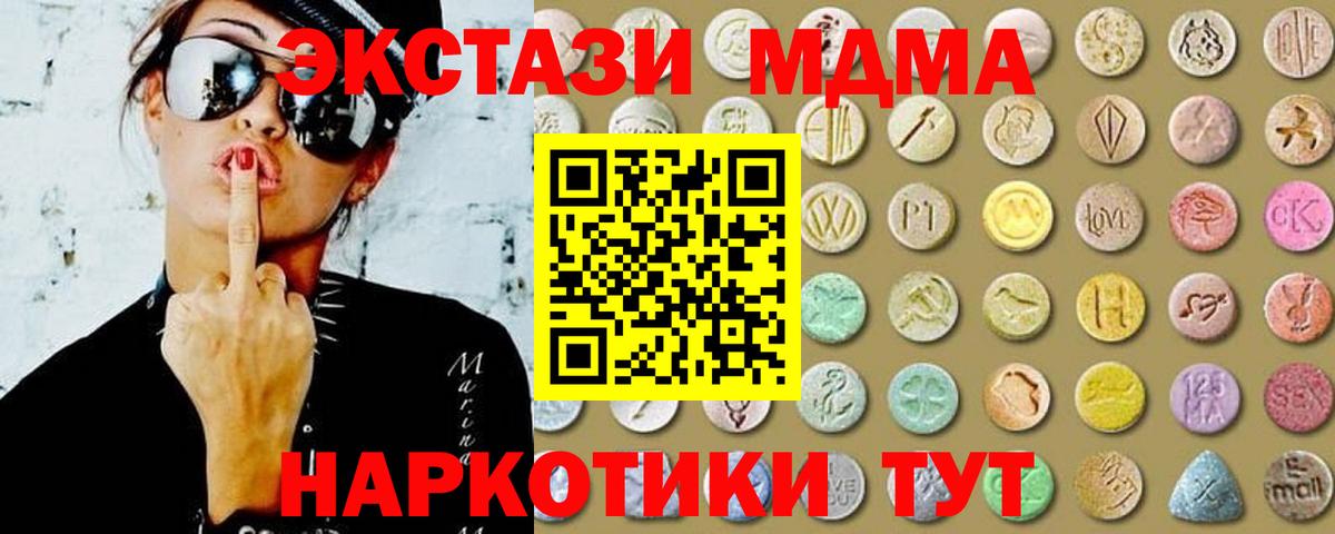 Экстази бентли  ЭКСТАЗИ VHQ  Вход с VPN  Ecstasy  наркошоп  Кингисепп 