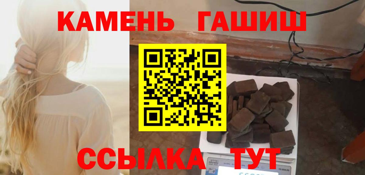 ГАШ индика сатива  Вход с VPN  ГАШИШ индика сатива  Кингисепп 