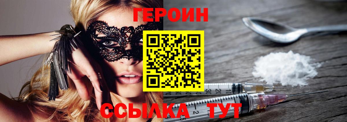 Героин герыч Кингисепп