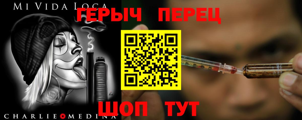ГЕРОИН  Вход с VPN  Кингисепп  Героин хмурый 