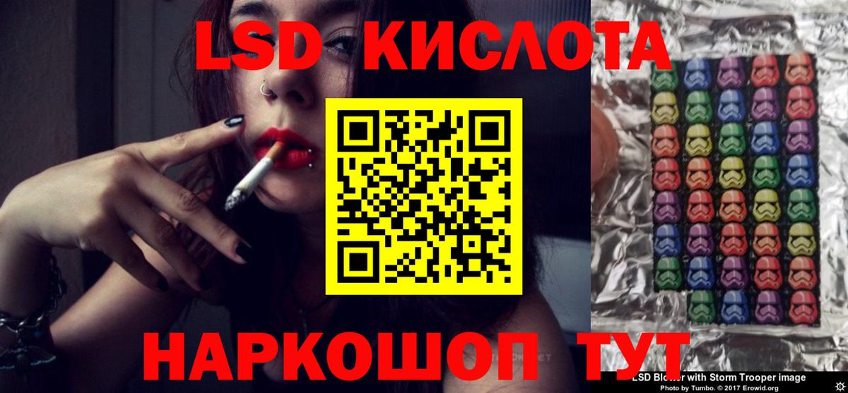 LSD-25 экстази ecstasy Кингисепп