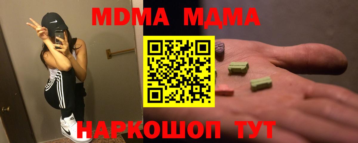 MDMA crystal  МДМА  Кингисепп  MDMA VHQ  Вход с VPN 