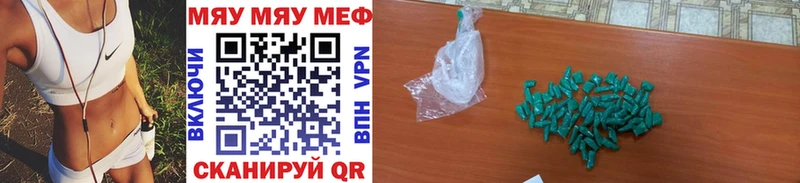 МЯУ-МЯУ mephedrone  Кингисепп 