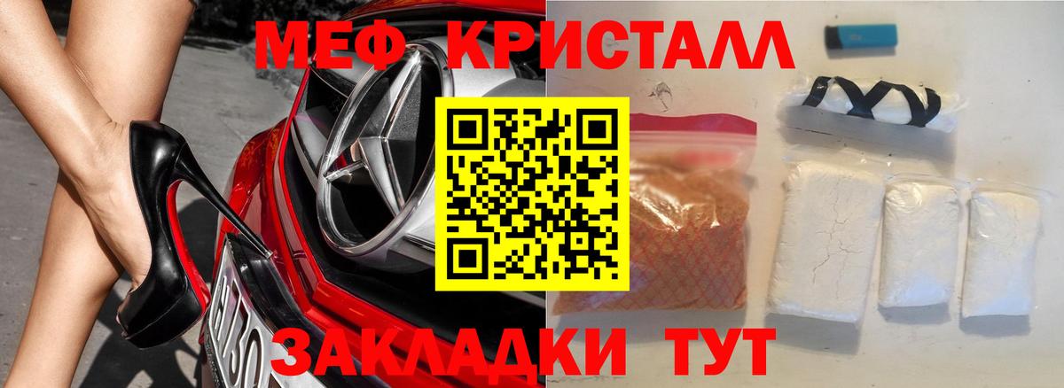 Меф мука  Вход с VPN  Мефедрон  Меф VHQ  Мефедрон  Кингисепп 