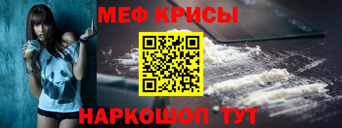 Меф мяу мяу кристаллы Кингисепп