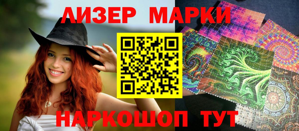 Наркотические марки  магазин    Вход с VPN  Кингисепп  Марки NBOMe 1,8мг 