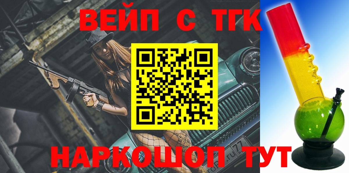 Дистиллят ТГК Wax  Дистиллят ТГК вейп  Кингисепп  Вход с VPN 