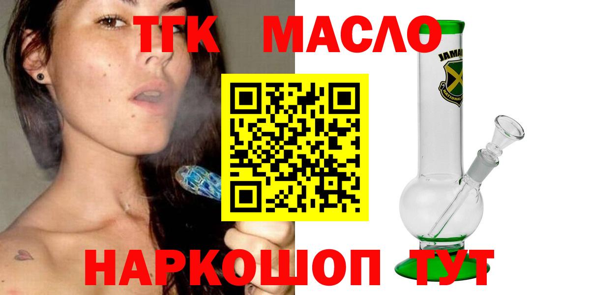 Дистиллят ТГК жижа Кингисепп