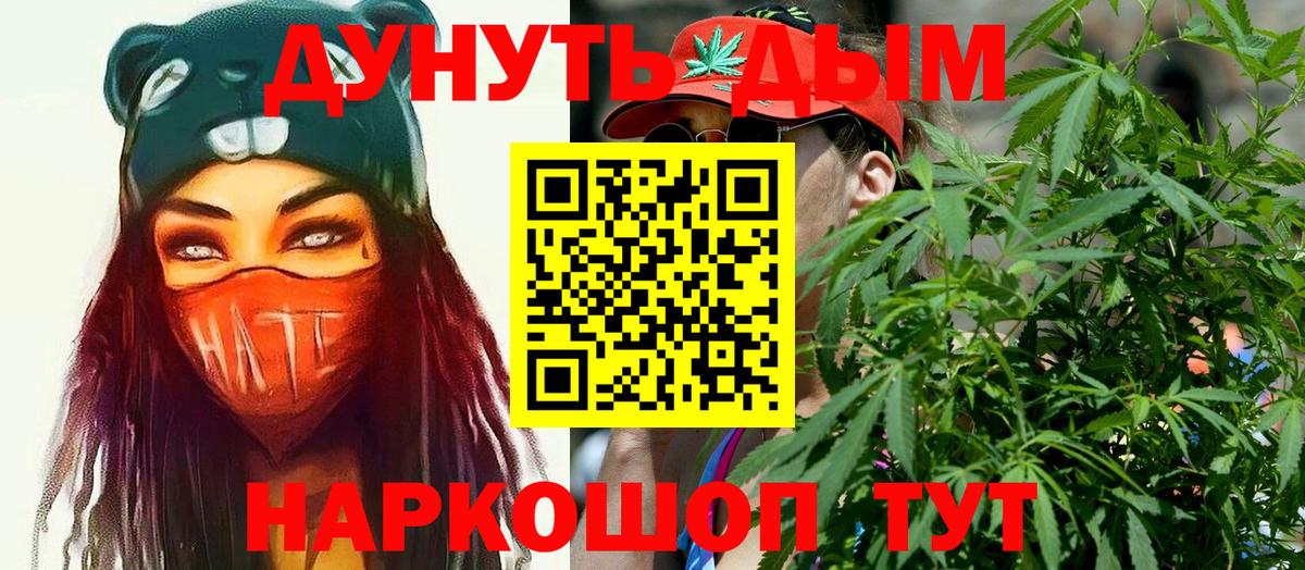 Шишки марихуана SATIVA & INDICA  Канабис сатива  Кингисепп  Вход с VPN  Канабис AK-47 